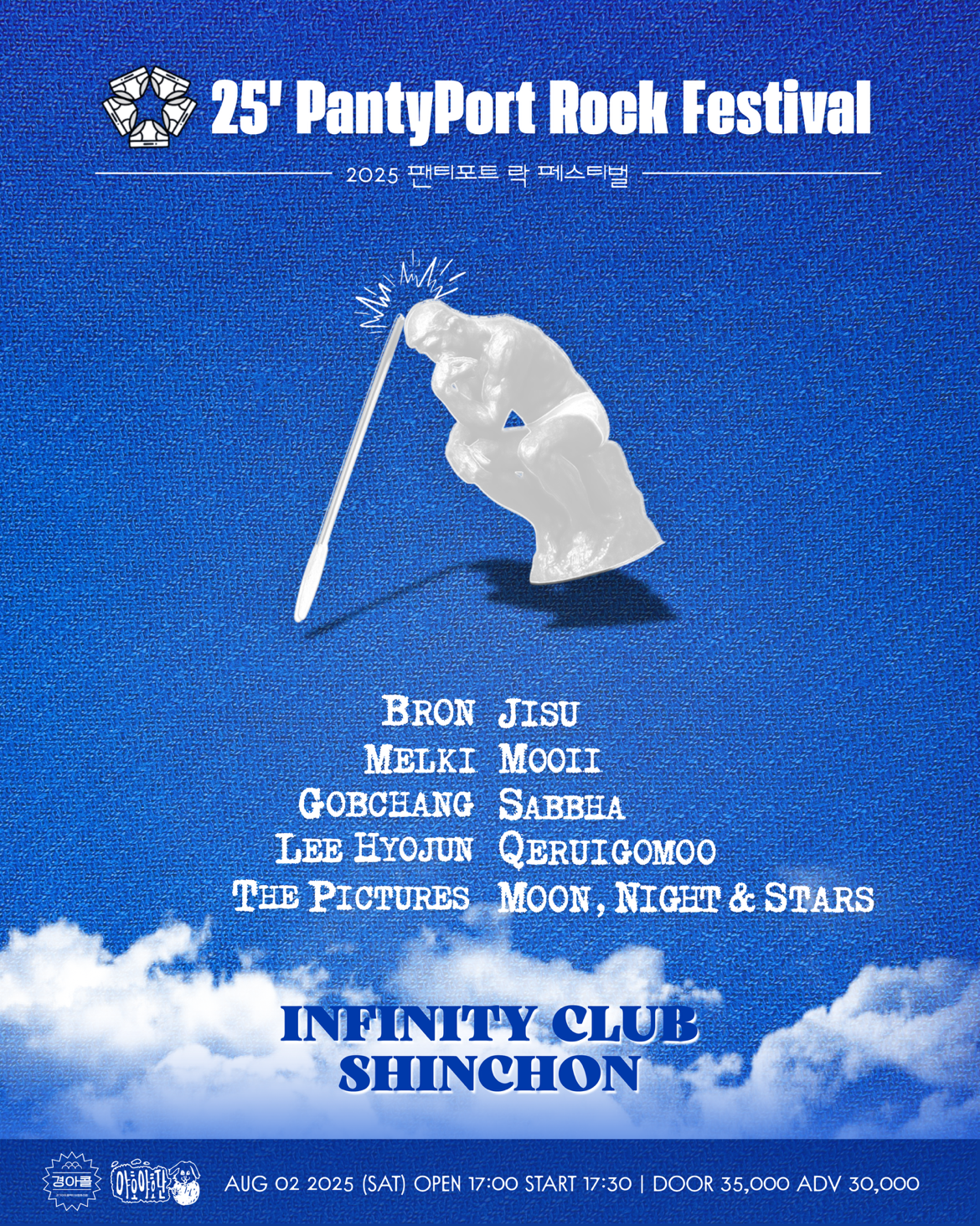 PantyPort Rock Festival Poster
